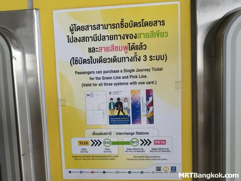 One ticket for BTS Green Line, Yellow Line, Pink Line